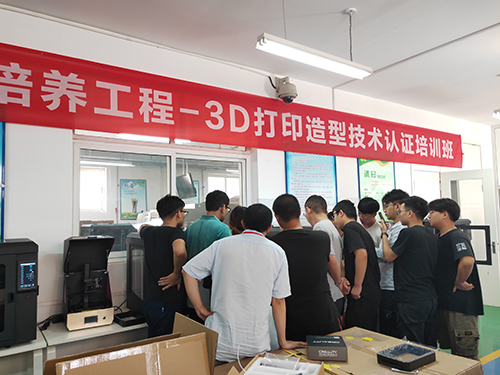 19年中国技能大赛3D打印机北京分赛区
