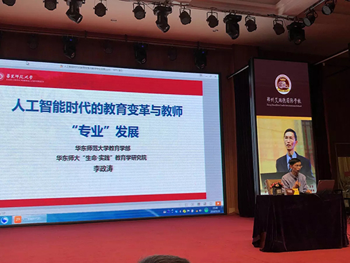 人工智能时代背景下的“新三教”改革