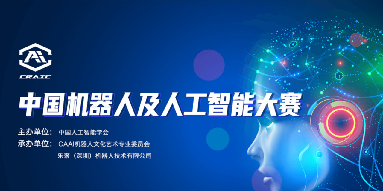 第二十三届中国机器人及人工智能大赛省赛报名系统使用指南