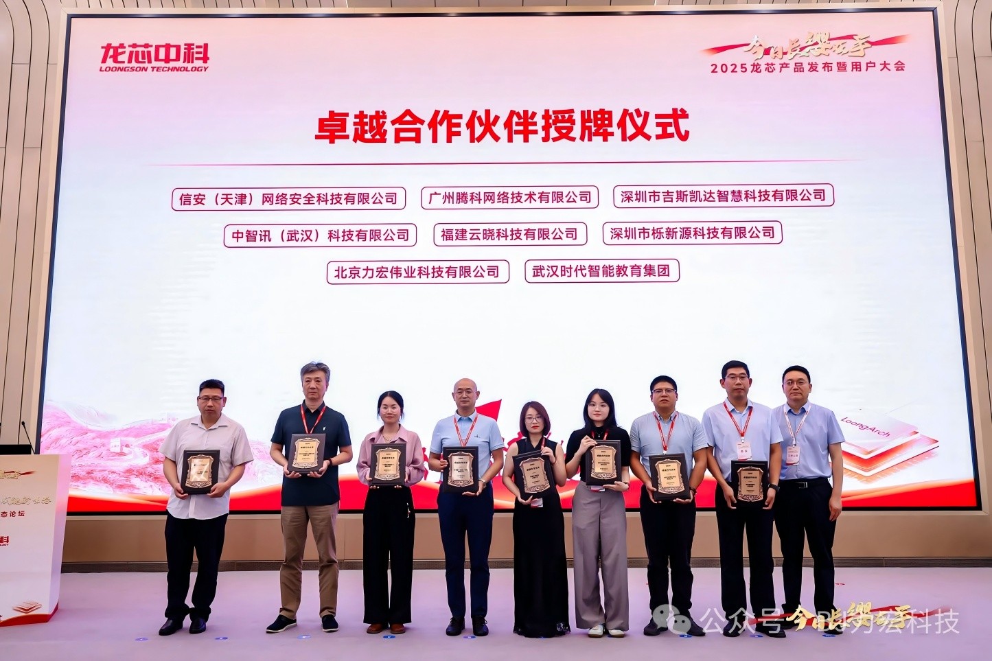 信创教育·龙芯赋能新生态 | 龙芯教育生态论坛圆满收官